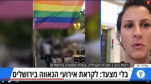 Reut Cohen mostró la violencia que sufrió esta semana. 