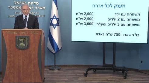 Netanyahu
