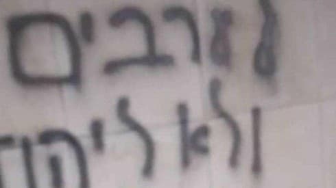 Mensaje intimidatorio en una de las paredes de la mezquita incendiada.