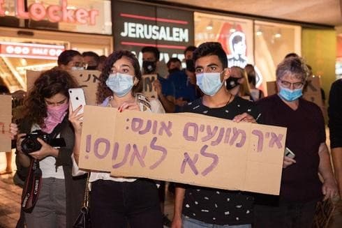 Manifestantes que sostienen un cartel que dice: Cómo detener una violación: no violar. (Shalev Shalom) Manifestantes que sostienen un cartel que dice: Cómo detener una violación: no violar.