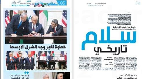El periódico emiratí Al Bayan.