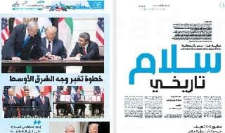 El periódico emiratí Al Bayan.