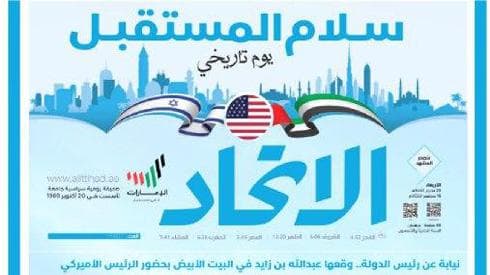 Portada del diario emiratí Al-Ittihad: "Paz histórica".