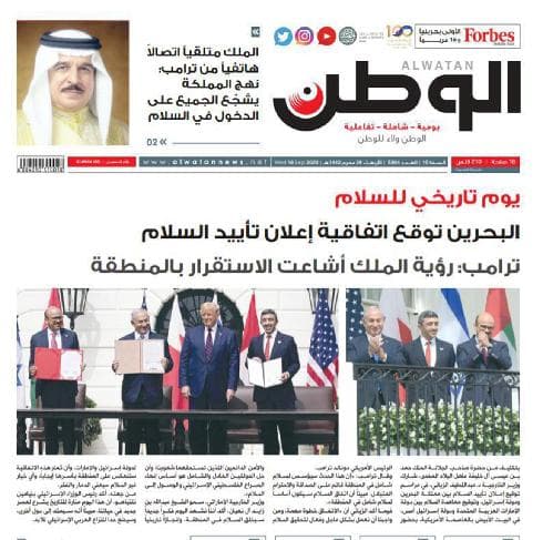 El diario bahreinií Al-Watan: "Día histórico para la paz".