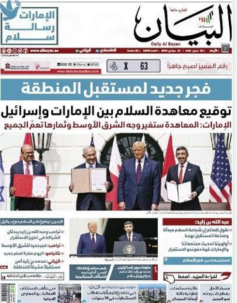El periódico emiratí Al Bayan.
