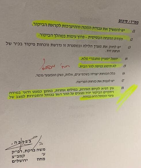 Evaluación de la situación del Distrito de Jerusalem. "Si se lleva a cabo la visita, habrá heridos". Evaluación de la situación del Distrito de Jerusalem. "Si se lleva a cabo la visita, habrá heridos".