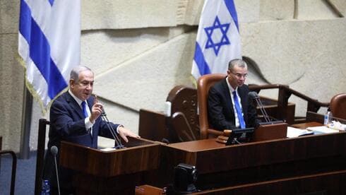 Discurso de Netanyahu en la Knesset antes de la aprobación del acuerdo de paz con Emiratos Árabes Unidos. 
