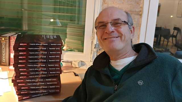 Amotz Asa-El, escritor y periodista, autor de "La marcha de la locura judía". 