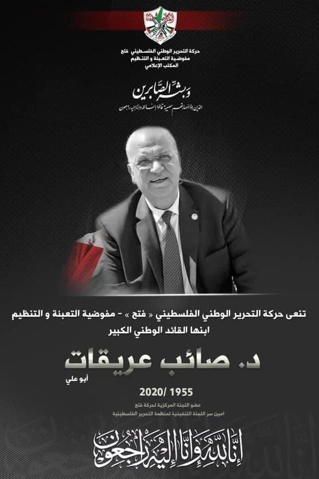 El anuncio de Fatah sobre la muerte Saeb Erekat.