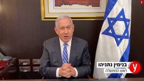 Netanyahu