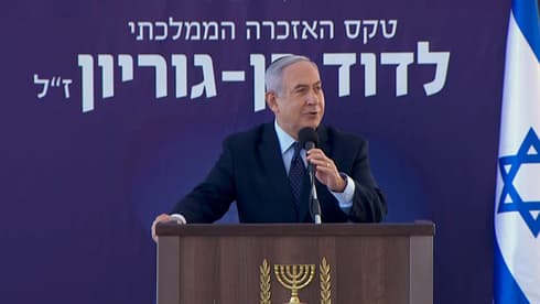Netanyahu, en la ceremonia en homenaje a Ben Gurion: "No debemos permitir que Irán desarrolle armas nucleares". (Oficina de Prensa del Gobierno de Israel) Netanyahu, en la ceremonia en homenaje a Ben Gurion: "No debemos permitir que Irán desarrolle armas nucleares".