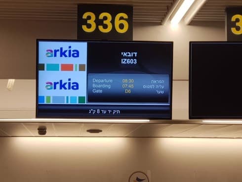 El vuelo de Arkia a Dubai anunciado en el aeropuerto Ben Gurión.