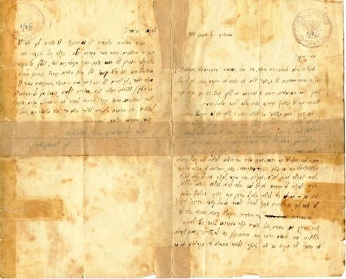 La primera carta escrita por Jabotinsky en hebreo. (Cortesía del Instituto Jabotinsky) La primera carta escrita por Jabotinsky en hebreo.