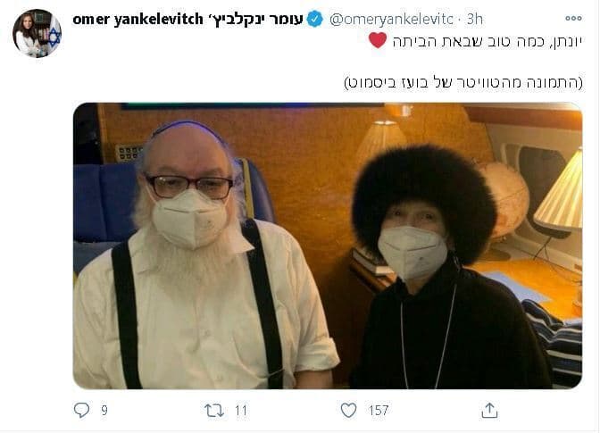 El mensaje de bienvenida publicado en Twitter por la ministra de Asuntos de la Diáspora, Omer Yankelevich. (Twitter) El mensaje de bienvenida publicado en Twitter por la ministra de Asuntos de la Diáspora, Omer Yankelevich.