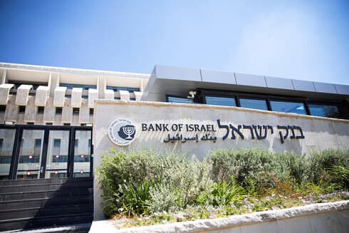 El Banco de Israel ubicado en Jerusalem. 