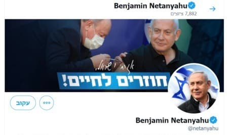 La nueva imagen de Netanyahu en Twitter. 