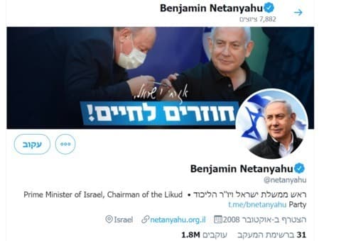 La nueva imagen de Netanyahu en Twitter. 