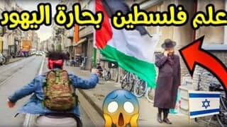 "Volvimos locos a los judíos". Adam y Amjad Saleh. 