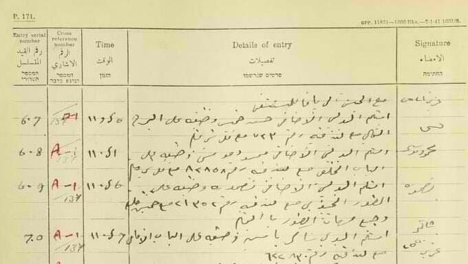 Uno de los informes de las fuerzas del Mandato Británico revelados recientemente. (Archivo del Estado) Uno de los informes de la policía revelados.