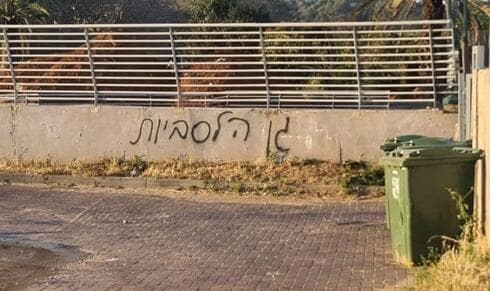 Pintada Homofobia LGBT