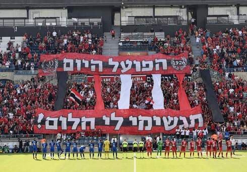 Hapoel Jerusalem