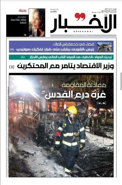 Al-Akhbar, cercano a Hezbollah, "La ecuación de la resistencia: Gaza es el escudo de Jerusalem”. 
