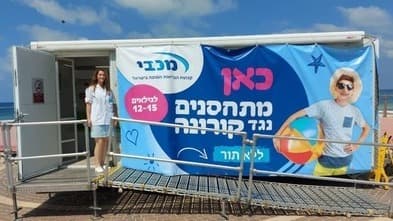 Centro de vacunación itinerante frente a la playa de Haifa. 