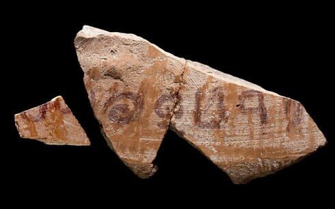 La inscripción "Jerubbaal", escrita con tinta en un recipiente de cerámica, descubierta en Khirbat er-Ra'i. (Autoridad de Antigüedades de Israel) La inscripción "Jerubbaal", escrita con tinta en un recipiente de cerámica, descubierta en Khirbat er-Ra'i.