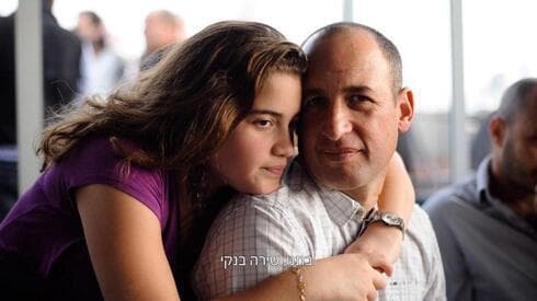 Uri Banki con su hija Shira, quien fue asesinada en 2015. 