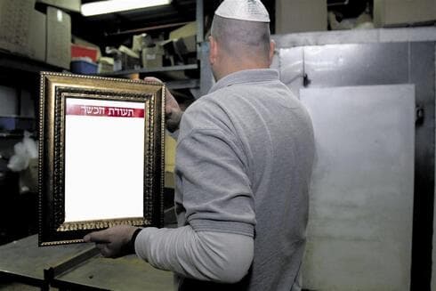 Certificado kosher en un establecimiento gastronómico de Israel. 
