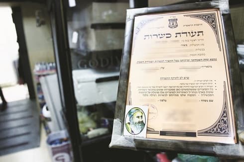 Certificado de establecimiento kosher. 