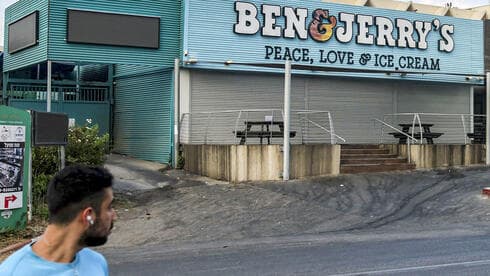 La heladería Ben & Jerry's en la ciudad de Yavne, en el centro de Israel. 