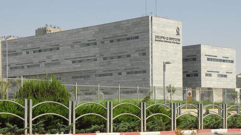 Universidad Ben Gurion en Beer Sheva. 