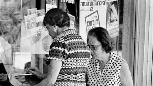 Dizengoff en los años 70.