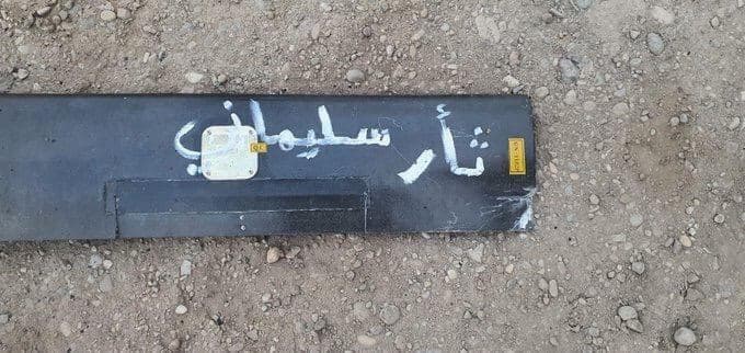 Parte del dron interceptado en Bagdad.