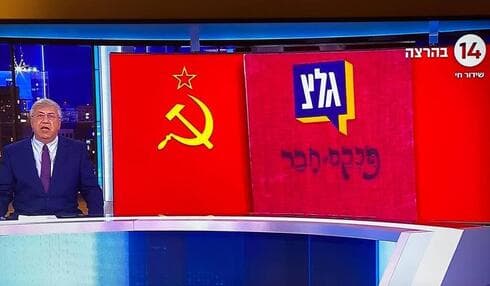 El periodista Yaakov Bardugo abrió su programa televisivo con una imagen que vincula a Galei Tzahal con el comunismo. (Canal 14) Galei Thazal Bardugo