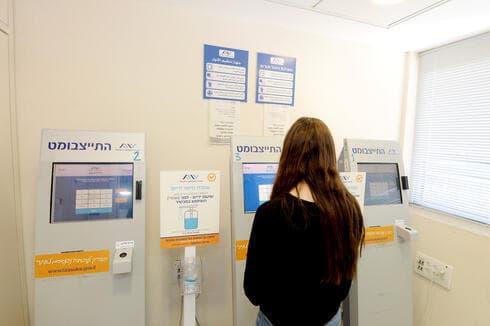 Una oficina del Servicio de Empleo en Holon.