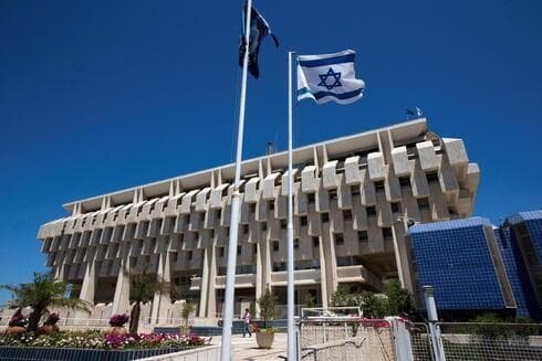 Sede del Banco de Israel en Jerusalem. 
