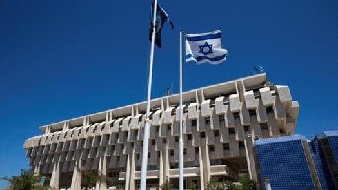 Sede del Banco de Israel en Jerusalem. 