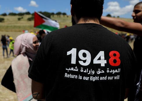 Reunión del Día de la Nakba.