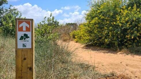 Entrada a Pardes Hanna-Karkur. 
