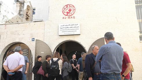 Activistas israelíes de izquierda, reunidos con los grupos palestinos incluidos en la lista de organizaciones terroristas. (EPA) Activistas israelíes de izquierda, reunidos con los grupos palestinos incluidos en la lista de organizaciones terroristas.