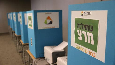 Elecciones primarias en Meretz. 