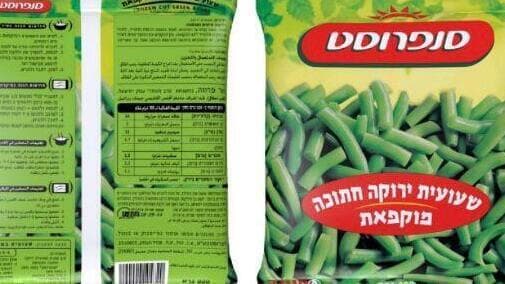 Frijoles de Sunfrost retirados del mercado después de que se encontraran partes de animales en el interior. (Ynet) Frijoles de Sunfrost retirados del mercado después de que se encontraran partes de animales en el interior.
