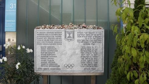 Una placa conmemorativa de los once atletas de Israel y un policía alemán que murieron en un ataque terrorista durante los Juegos Olímpicos de 1972 (AP) Una placa conmemorativa de los once atletas de Israel y un policía alemán que murieron en un ataque terrorista durante los Juegos Olímpicos de 1972