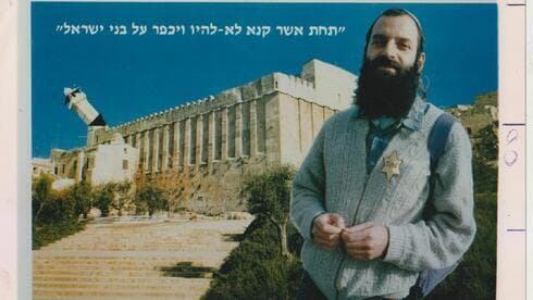 Baruj Goldstein (, extremista judío admirado por Ben-Gvir que mató a 29 palestinos en Hebrón en 1994. ) Baruj Goldstein