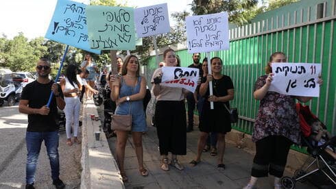 Padres afuera del jardín de infantes en Holon con carteles de protesta (Foto: Shaul Golan) Padres afuera del jardín de infantes en Holon con carteles de protesta