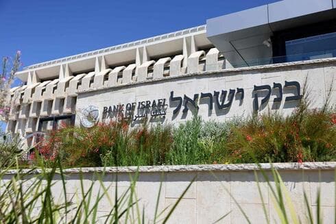 Banco de Israel en Jerusalem. 