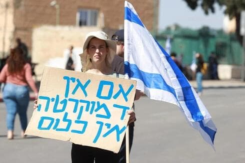 "Sin democracia no hay nada". Protesta en Jerusalem. 