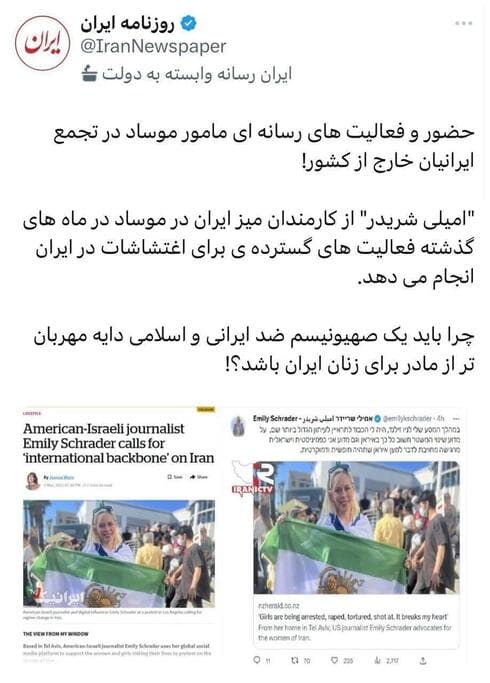 Un periódico afiliado al régimen iraní acusa a Emily Schrader de ser una "agente del Mossad". (Twitter) Un periódico afiliado al régimen iraní acusa a Emily Schrader de ser una "agente del Mossad".